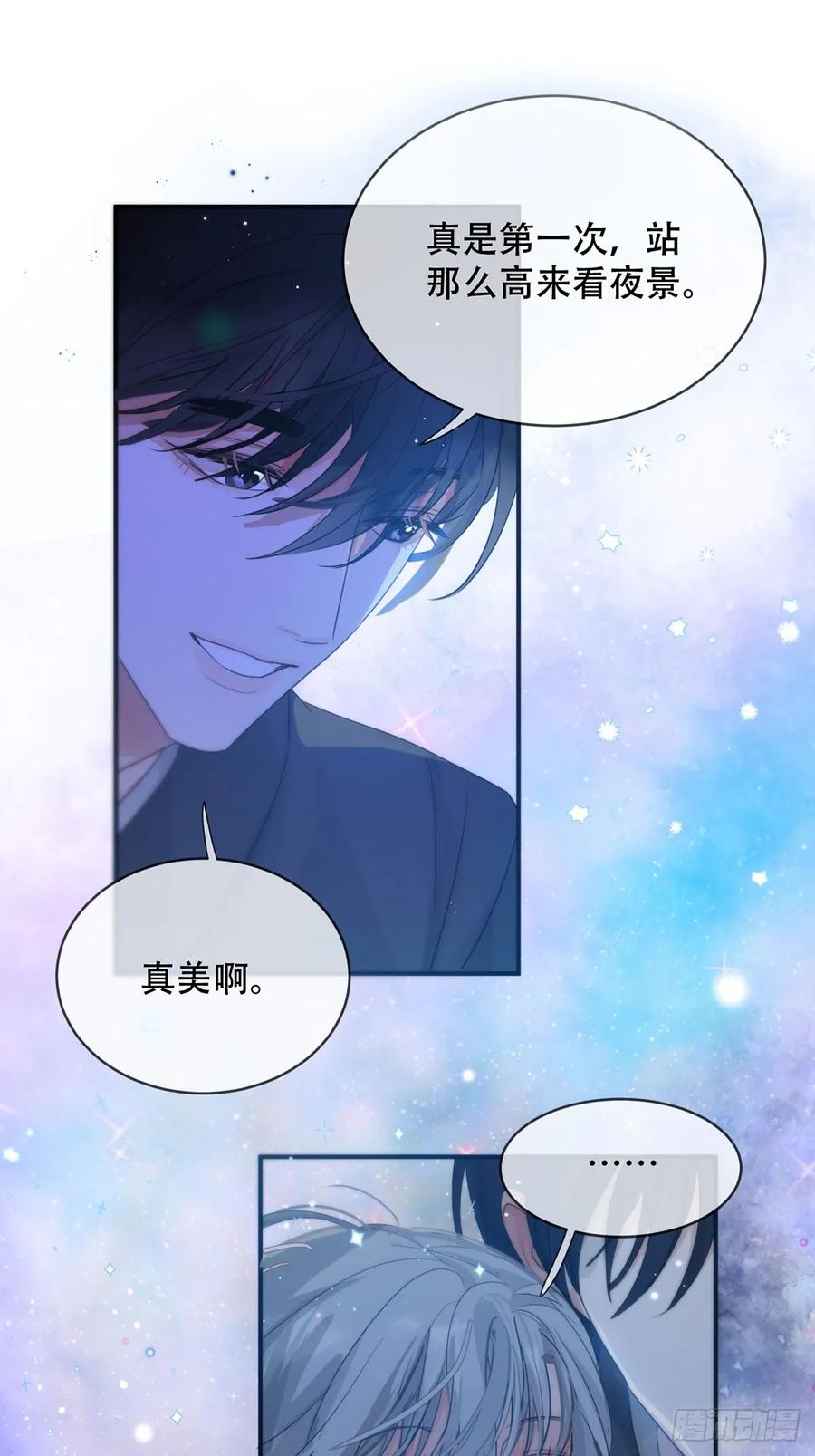 神明的眷顾 - 34话：回到人界 - 第24张图