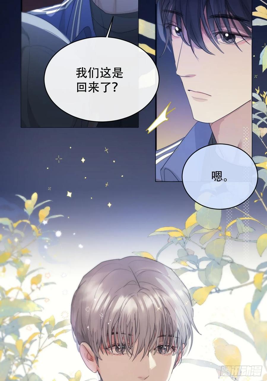 神明的眷顾 - 34话：回到人界 - 第30张图