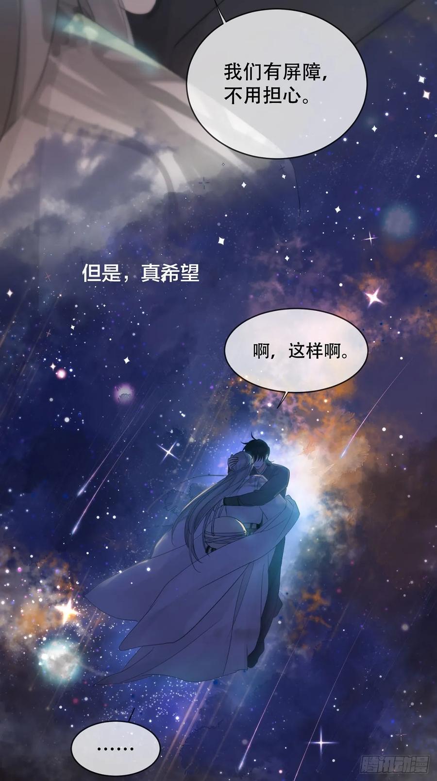 神明的眷顾 - 34话：回到人界 - 第27张图