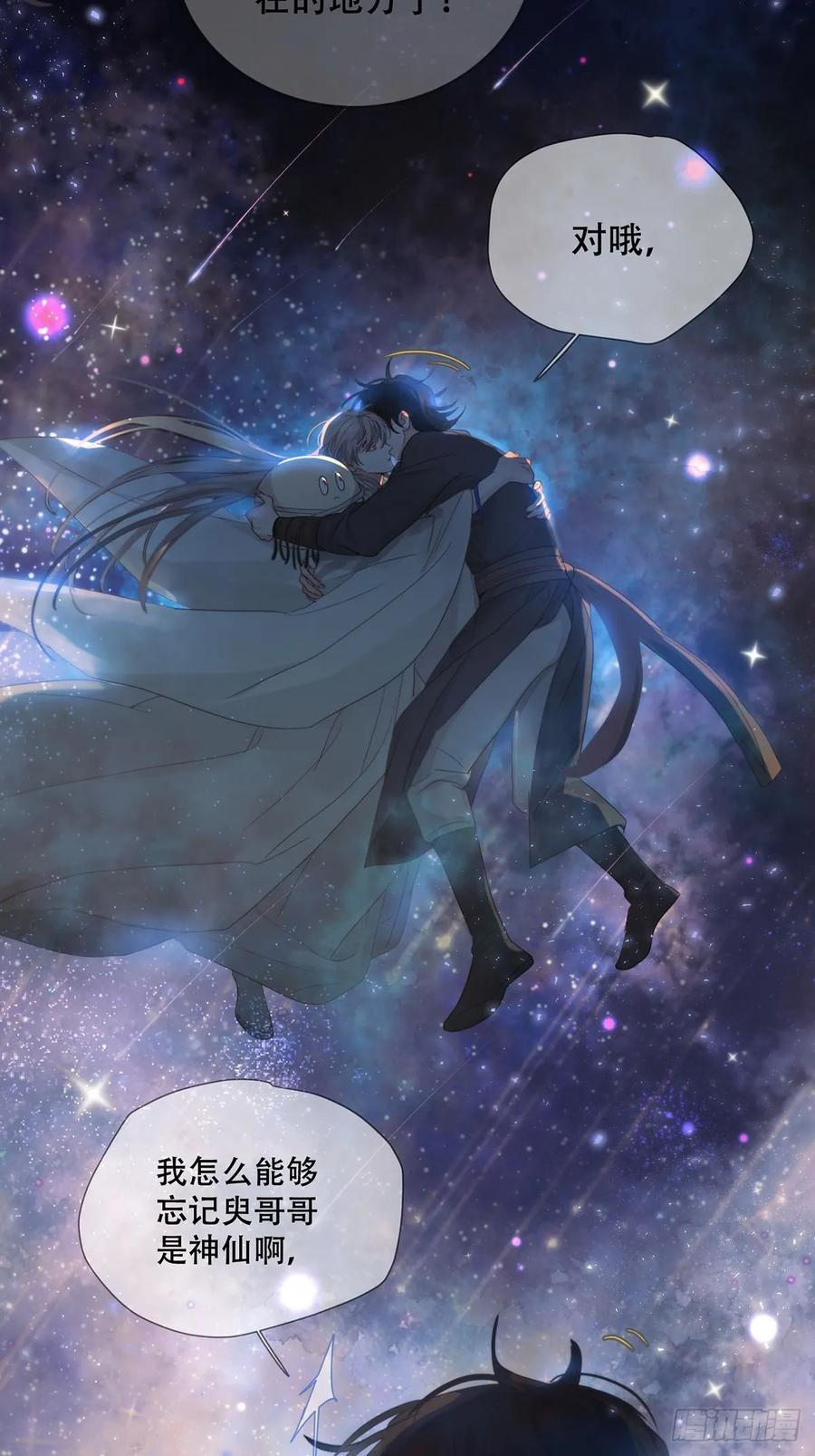 神明的眷顾 - 34话：回到人界 - 第21张图