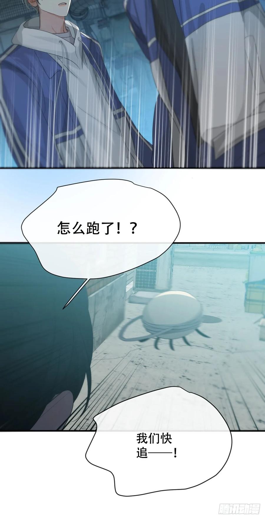 神明的眷顾 - 34话：回到人界 - 第41张图