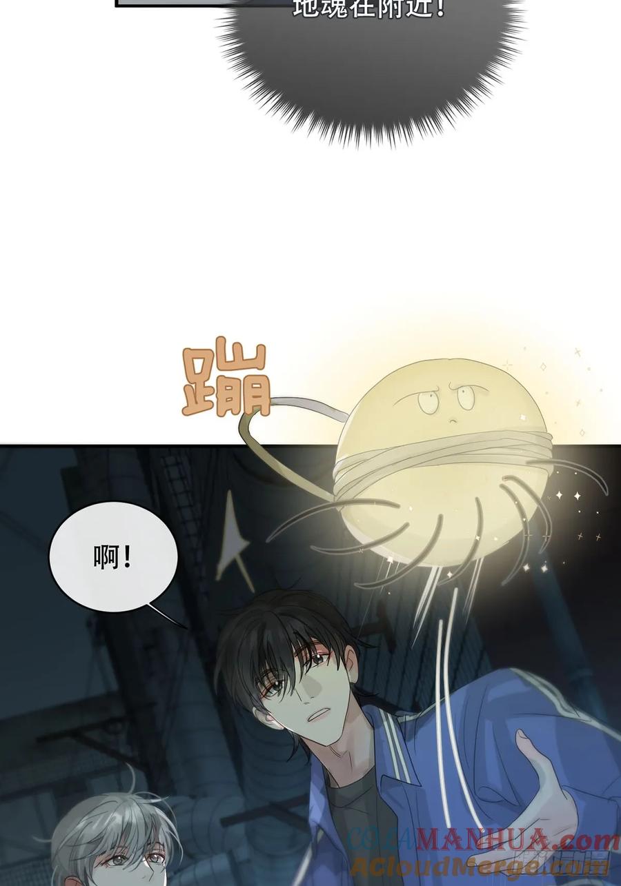 神明的眷顾 - 34话：回到人界 - 第40张图