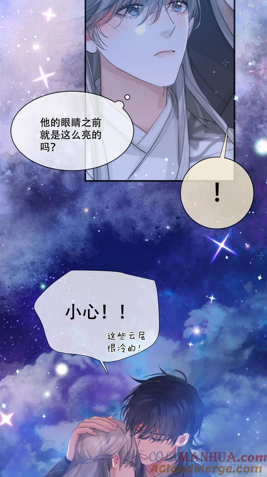 神明的眷顾 - 34话：回到人界 - 第25张图