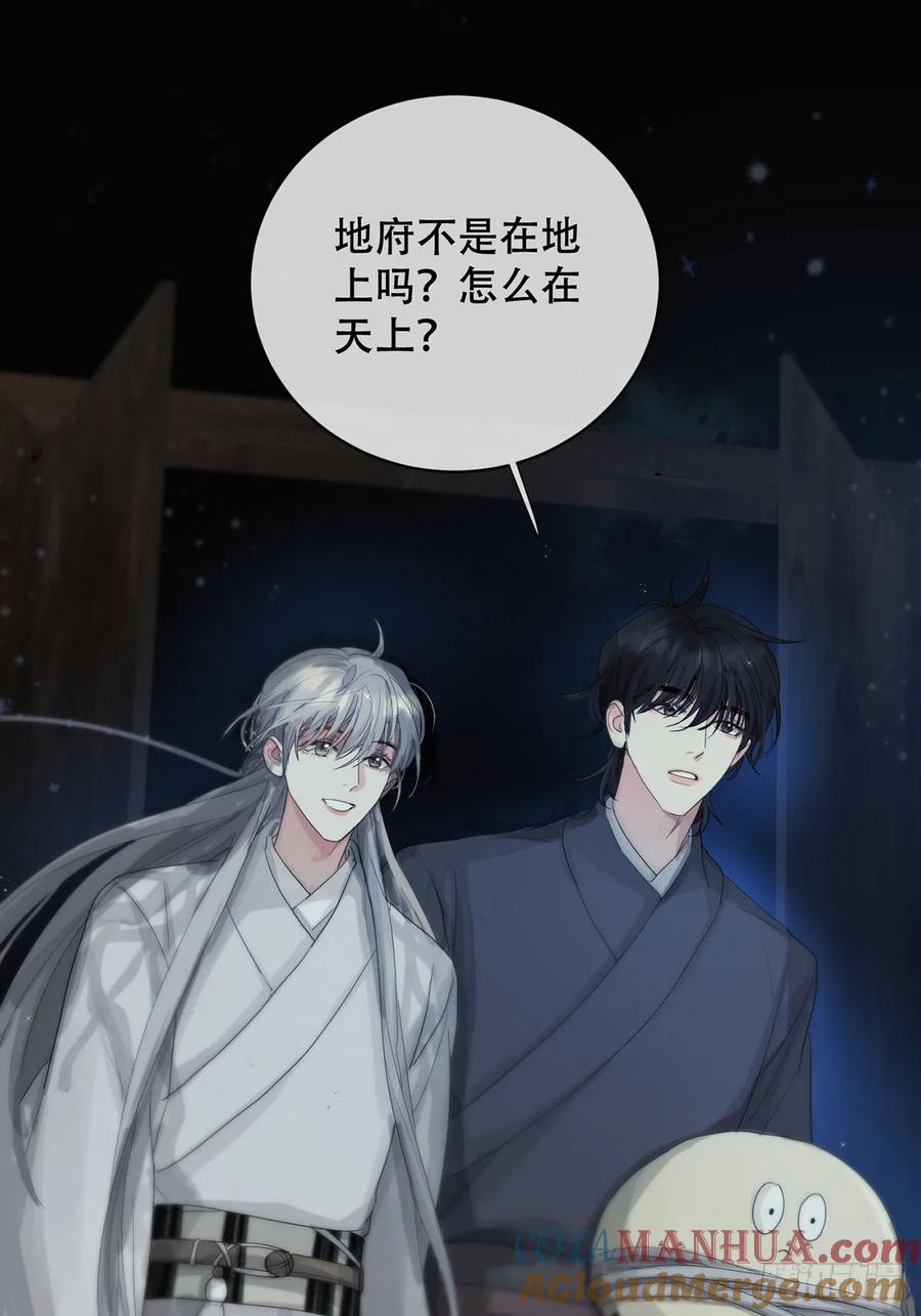 神明的眷顾 - 34话：回到人界 - 第4张图