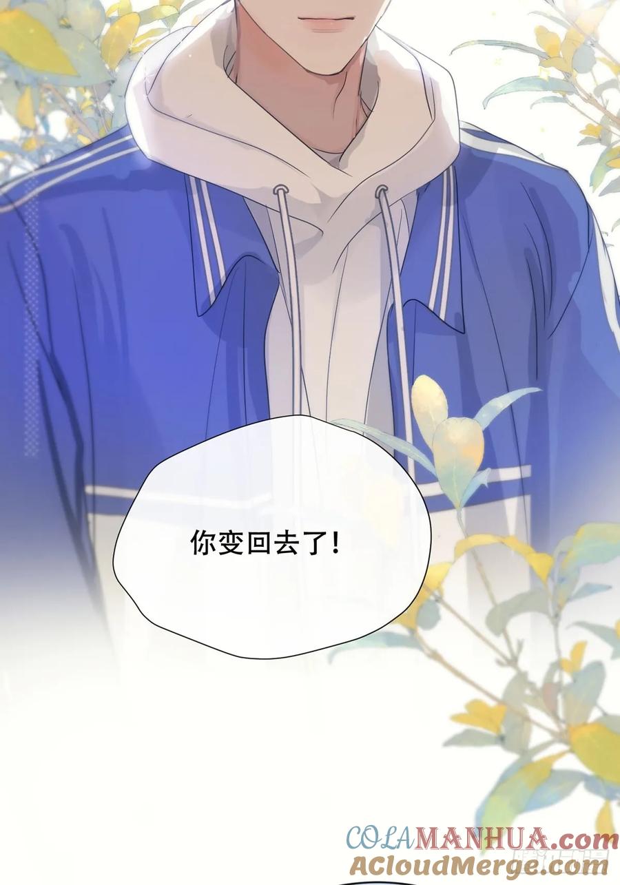 神明的眷顾 - 34话：回到人界 - 第31张图