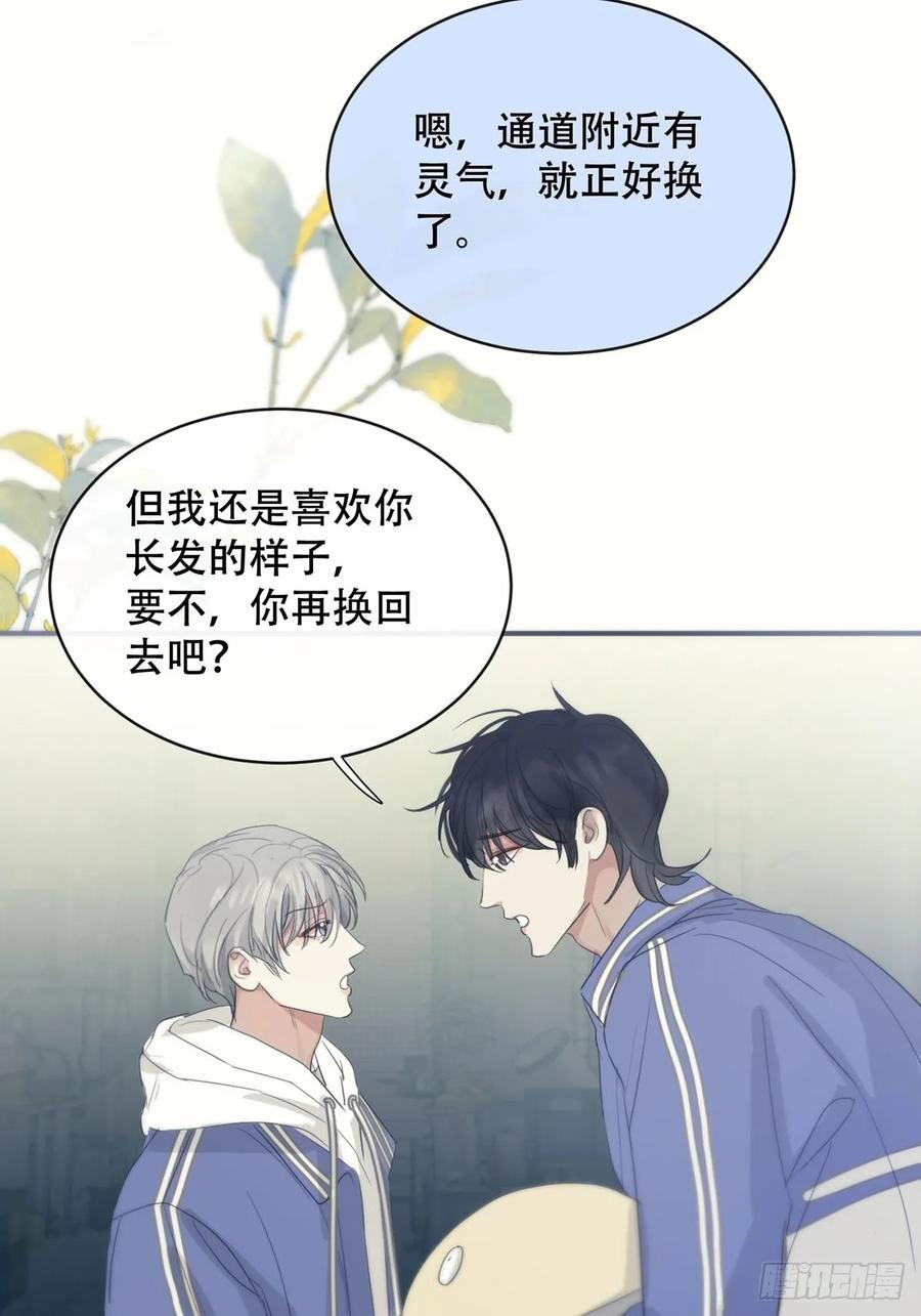 神明的眷顾 - 34话：回到人界 - 第32张图