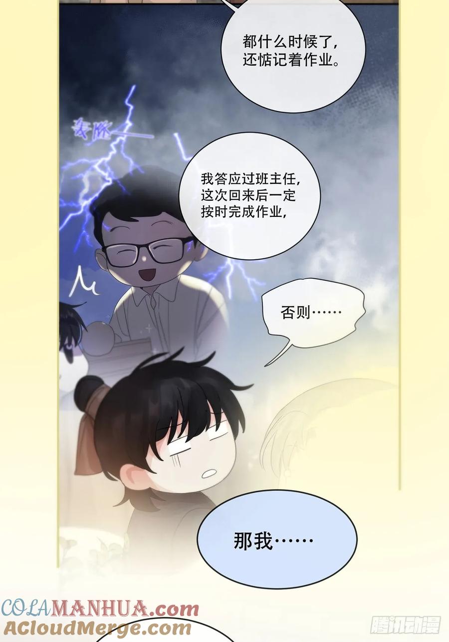 神明的眷顾 - 34话：回到人界 - 第37张图