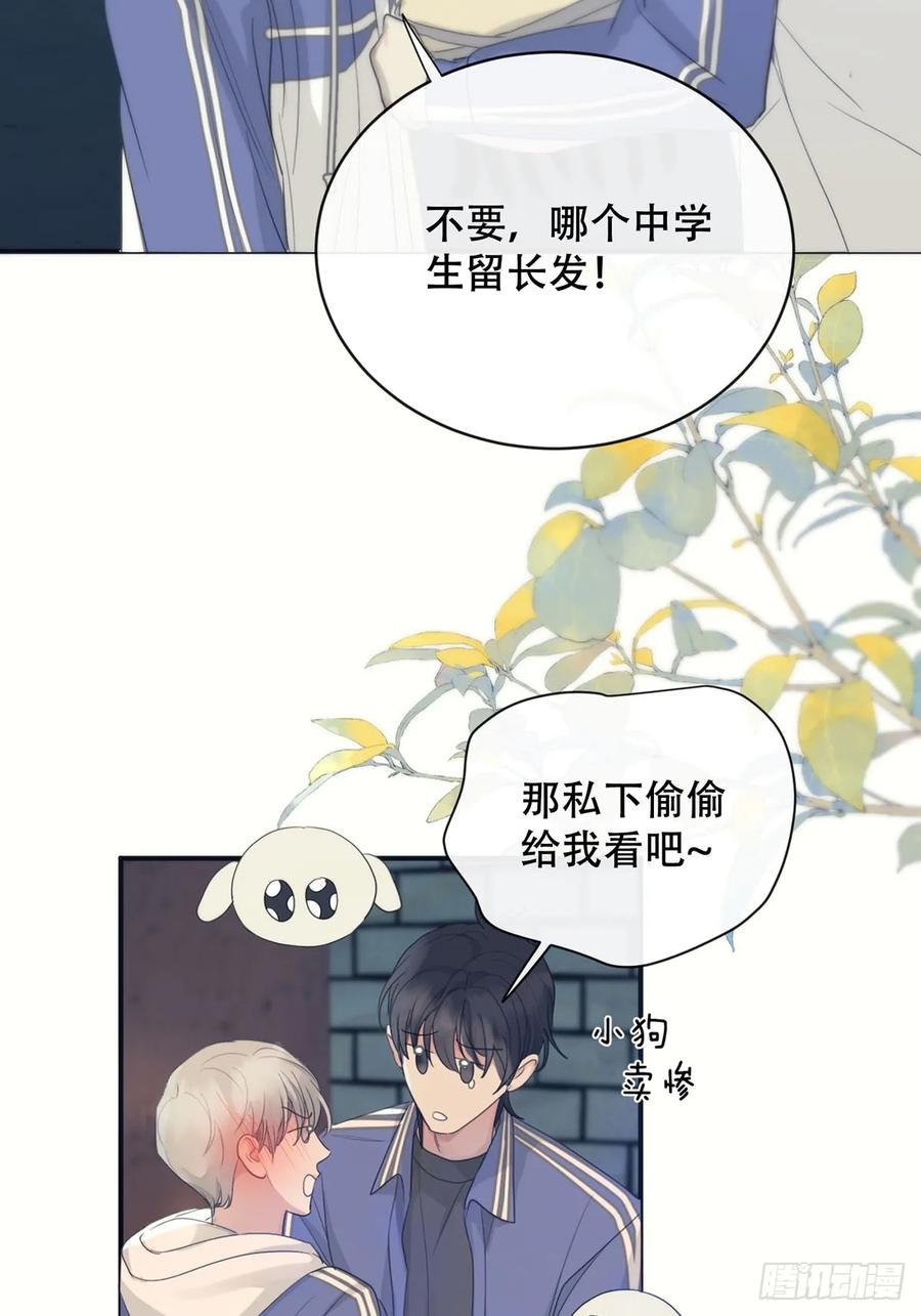 神明的眷顾 - 34话：回到人界 - 第33张图