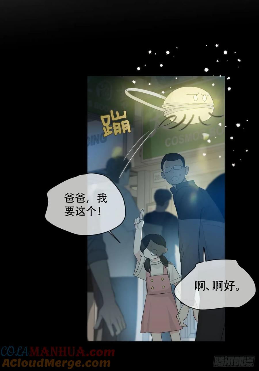 神明的眷顾 - 34话：回到人界 - 第43张图