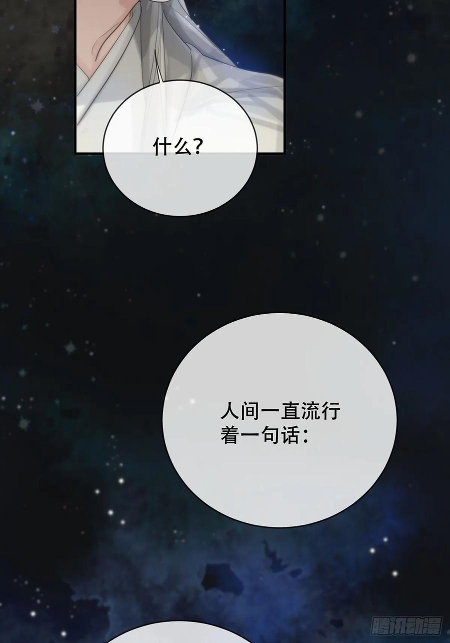 神明的眷顾 - 34话：回到人界 - 第6张图