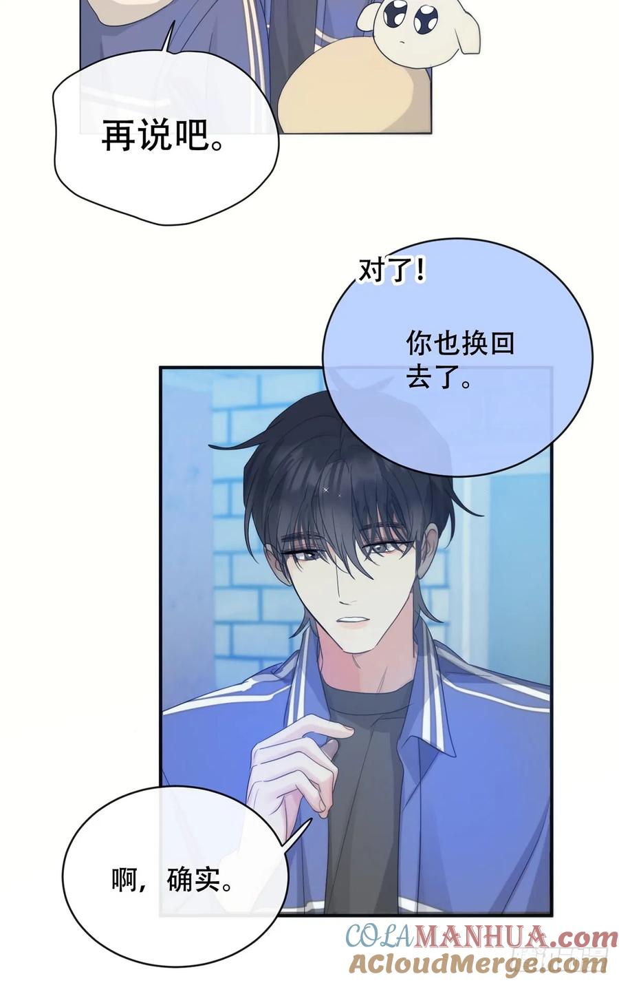 神明的眷顾 - 34话：回到人界 - 第34张图