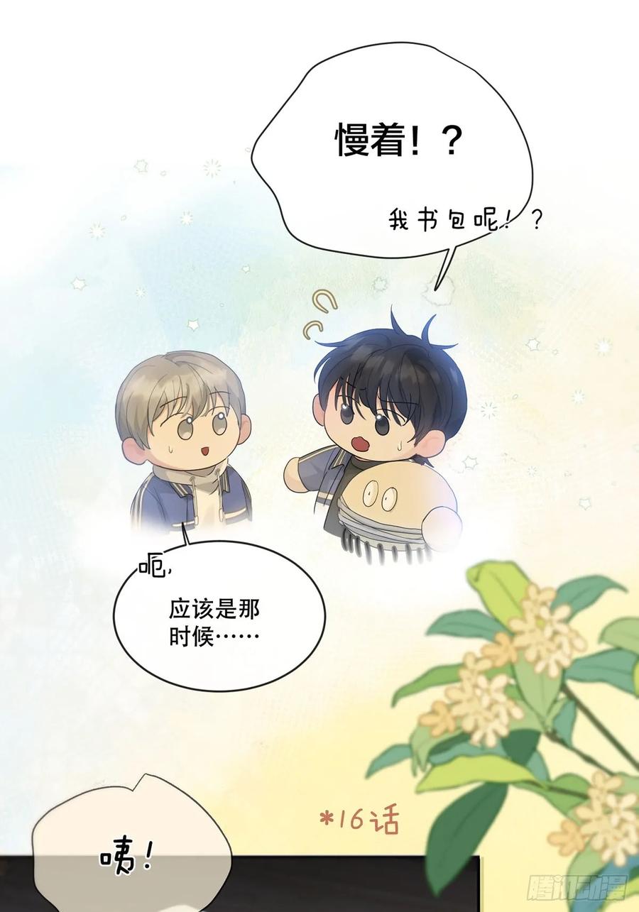 神明的眷顾 - 34话：回到人界 - 第35张图