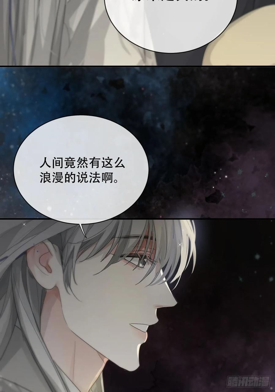 神明的眷顾 - 34话：回到人界 - 第8张图