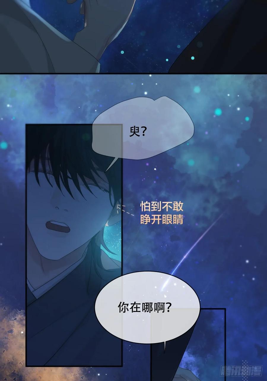 神明的眷顾 - 34话：回到人界 - 第15张图
