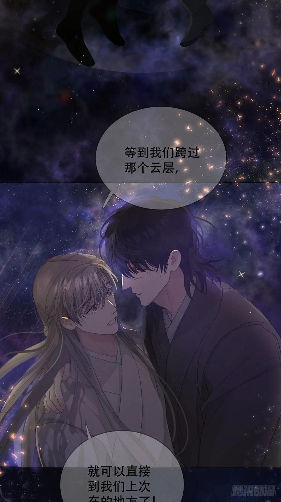 神明的眷顾 - 34话：回到人界 - 第20张图