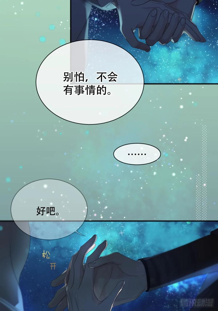 神明的眷顾 - 34话：回到人界 - 第14张图