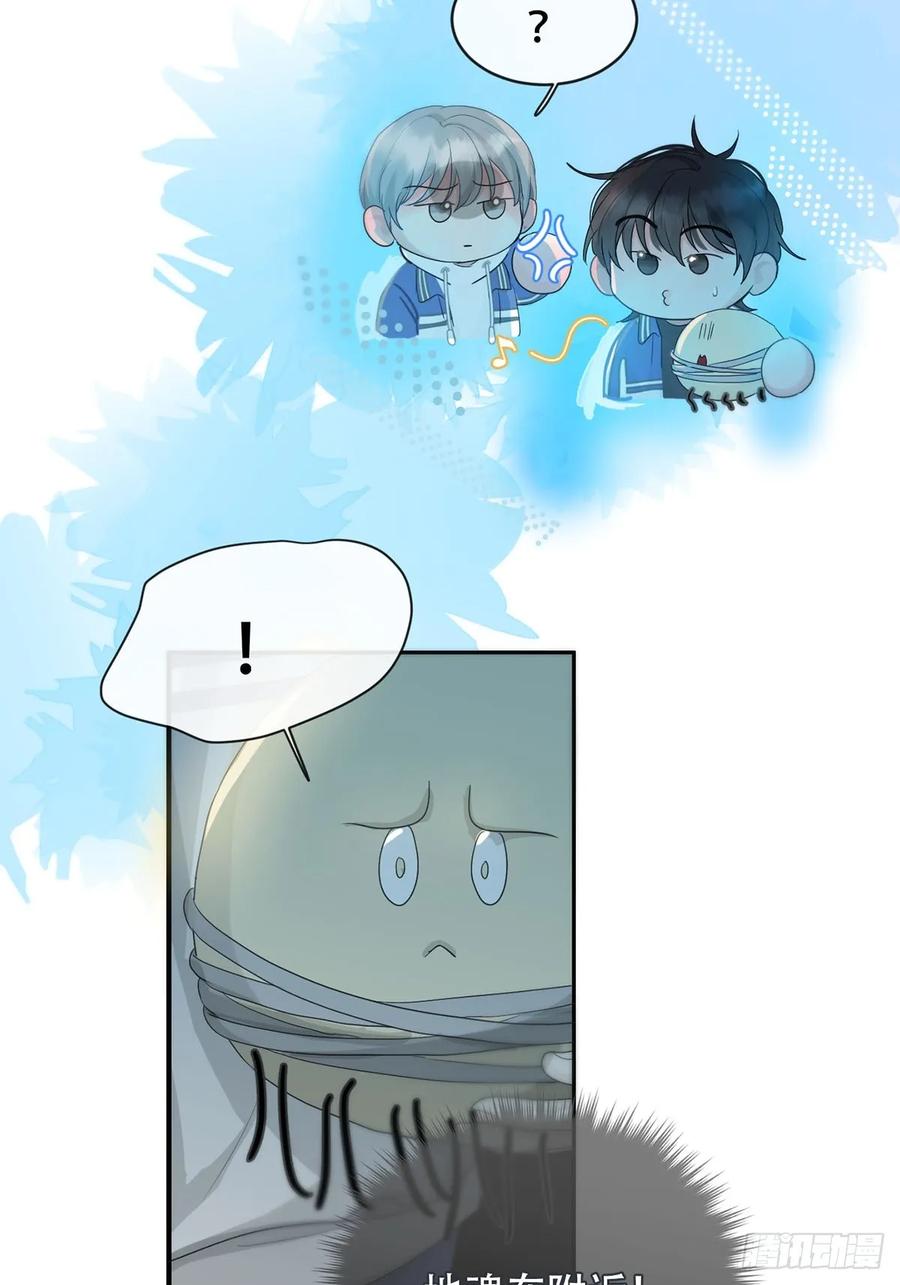 神明的眷顾 - 34话：回到人界 - 第39张图