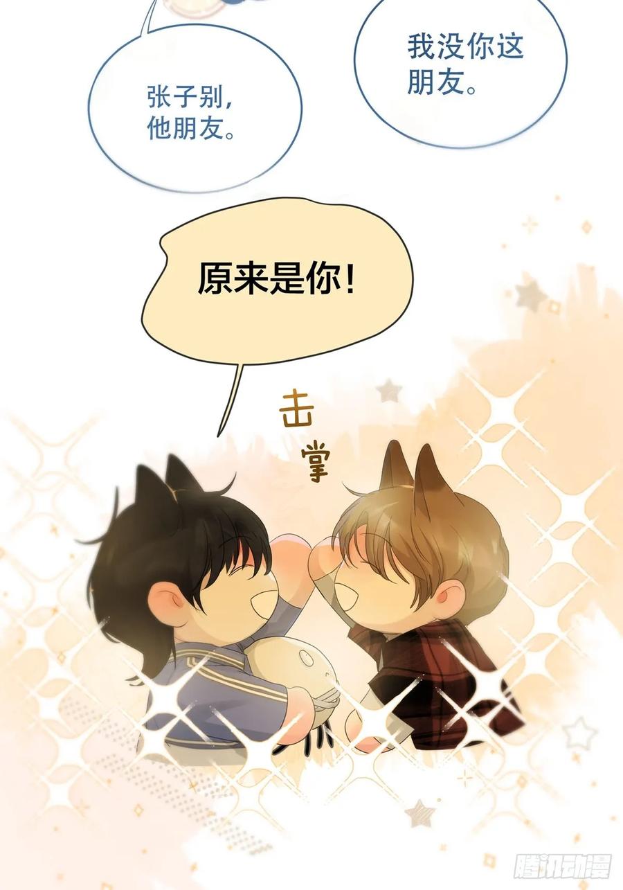 神明的眷顾 - 35话.地魂 - 第26张图