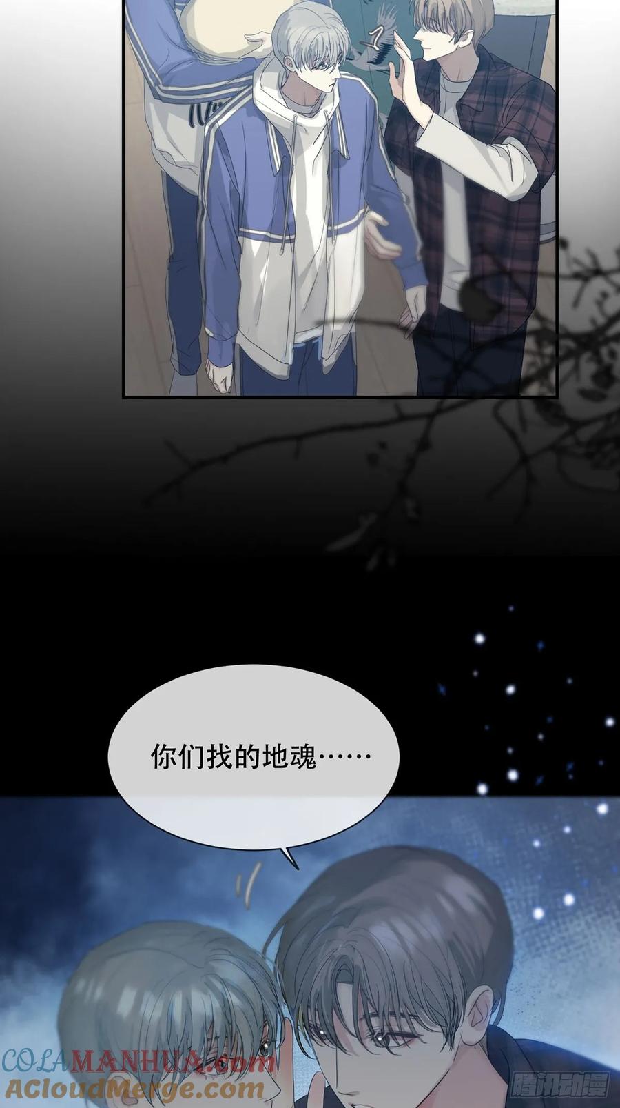 神明的眷顾 - 35话.地魂 - 第29张图