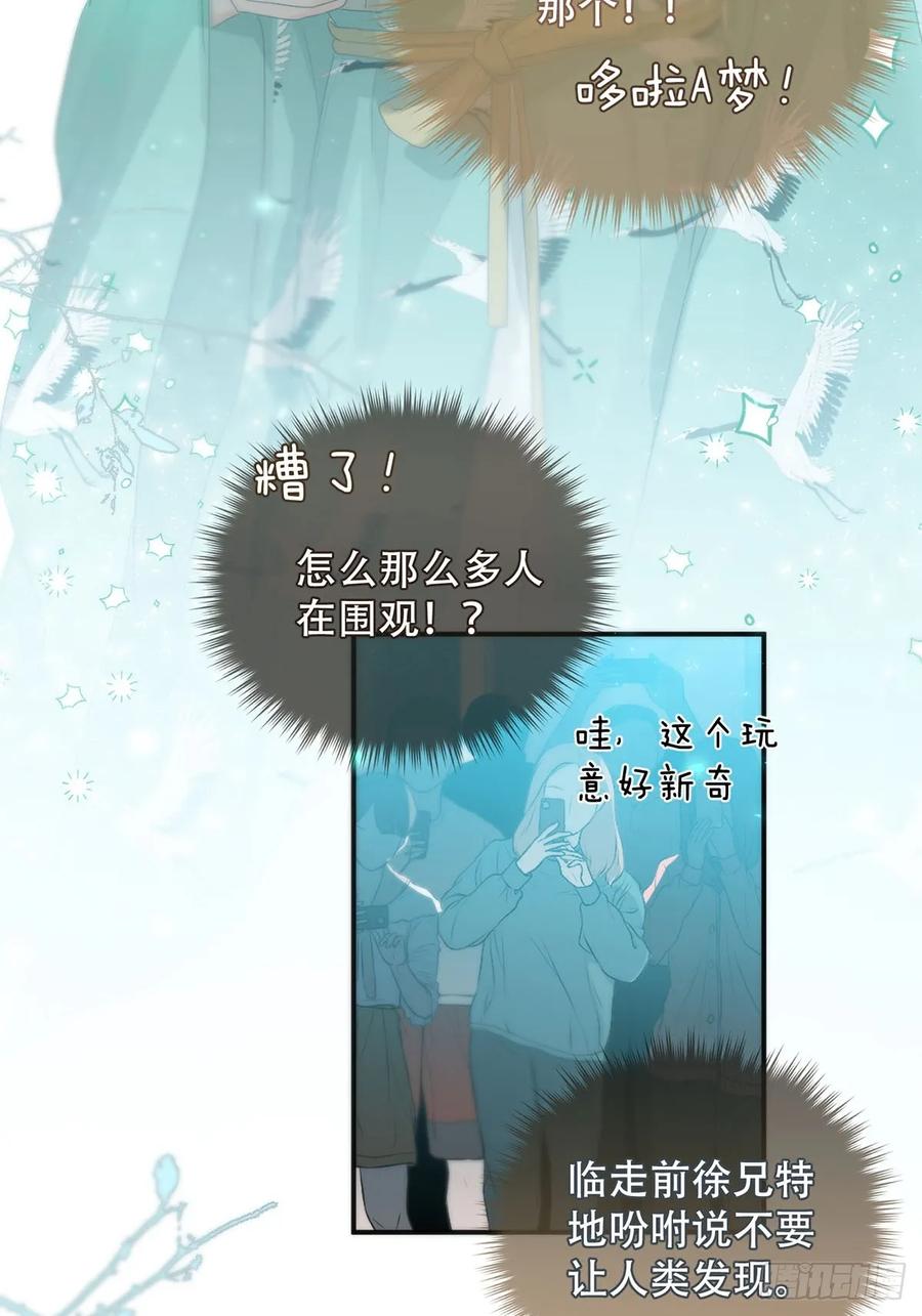 神明的眷顾 - 35话.地魂 - 第12张图