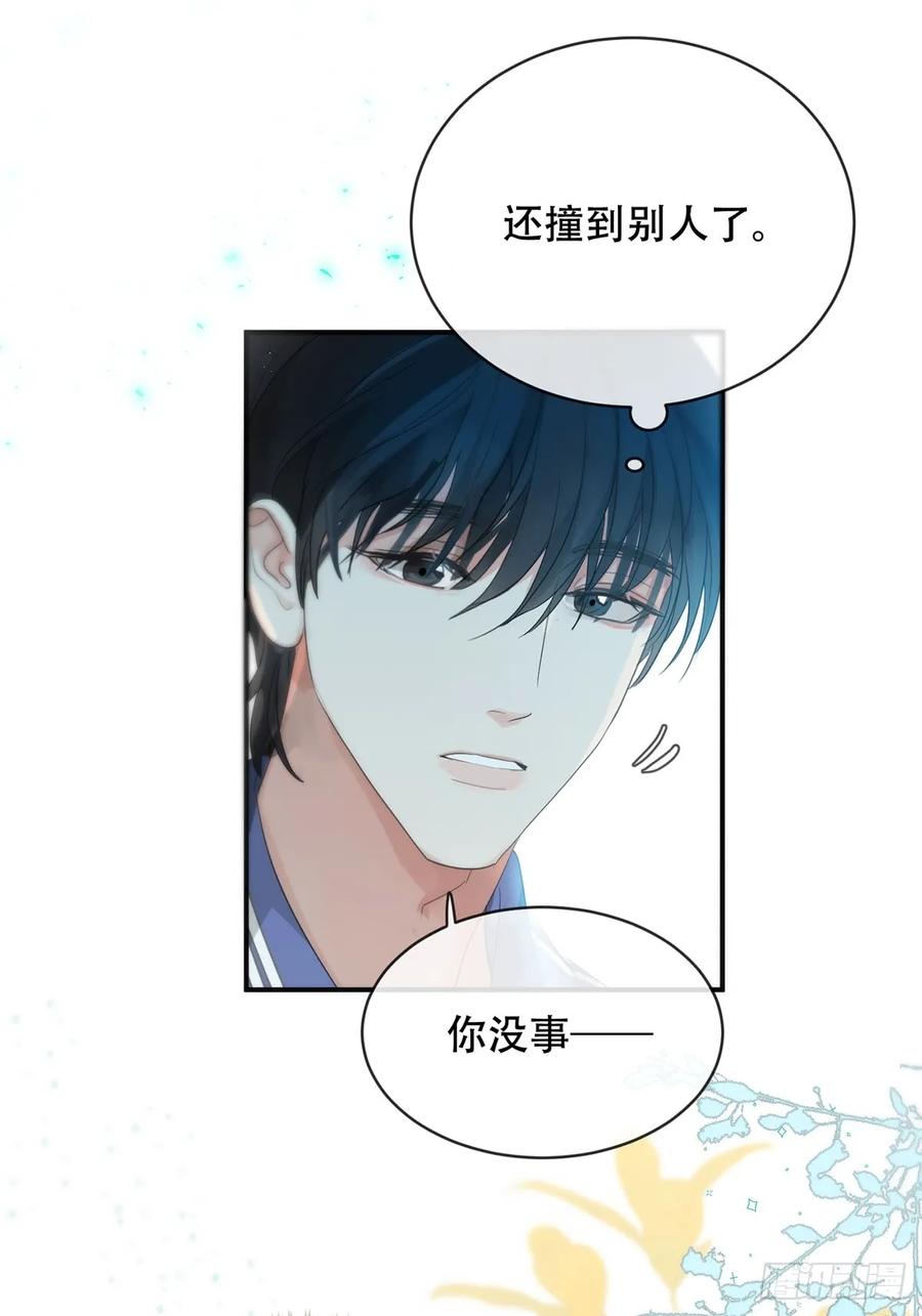 神明的眷顾 - 35话.地魂 - 第10张图