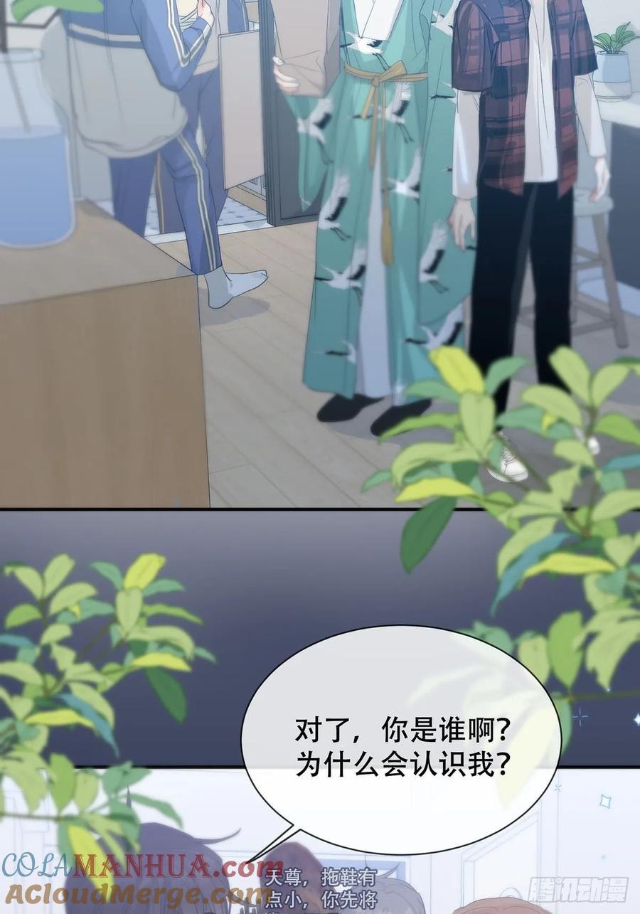 神明的眷顾 - 35话.地魂 - 第23张图