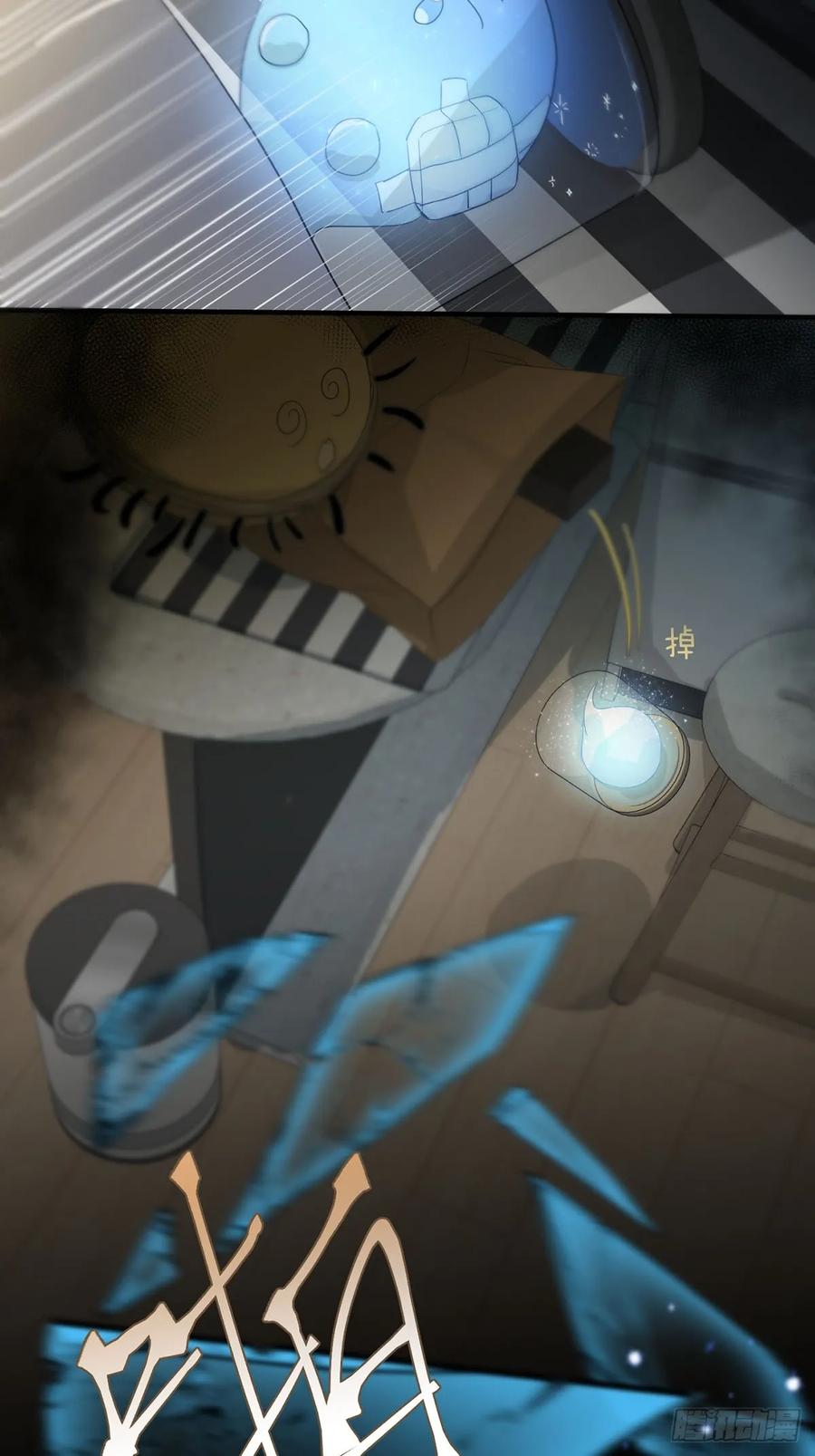 神明的眷顾 - 35话.地魂 - 第32张图