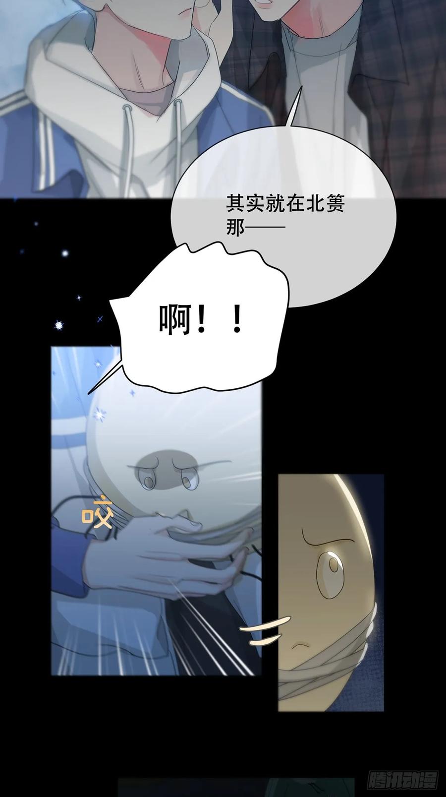 神明的眷顾 - 35话.地魂 - 第30张图