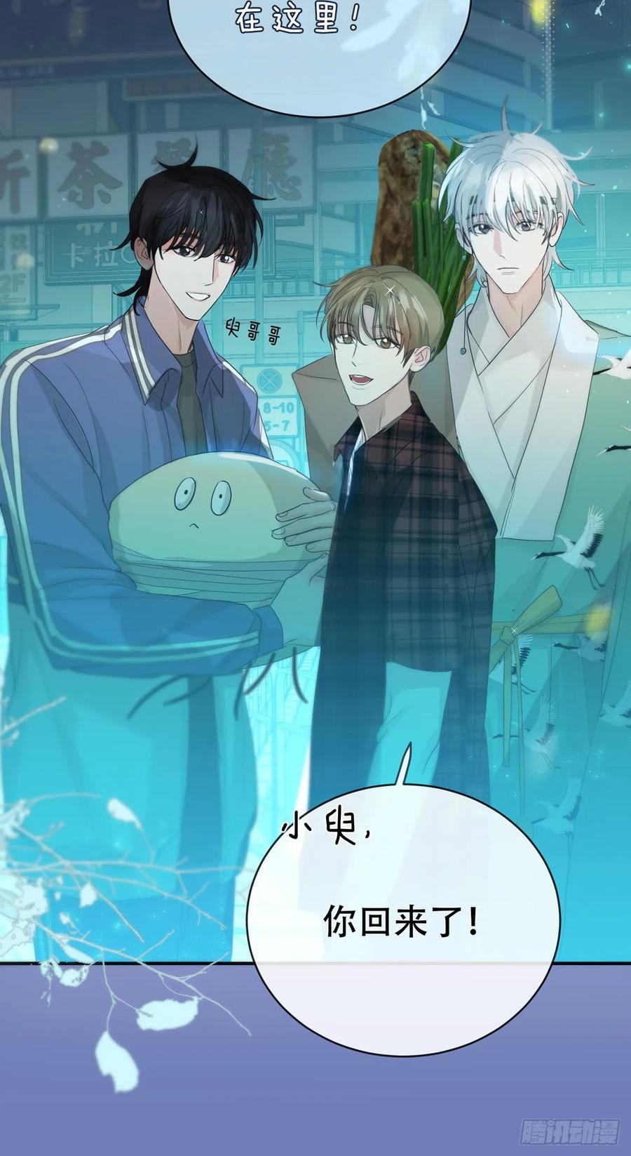 神明的眷顾 - 35话.地魂 - 第18张图