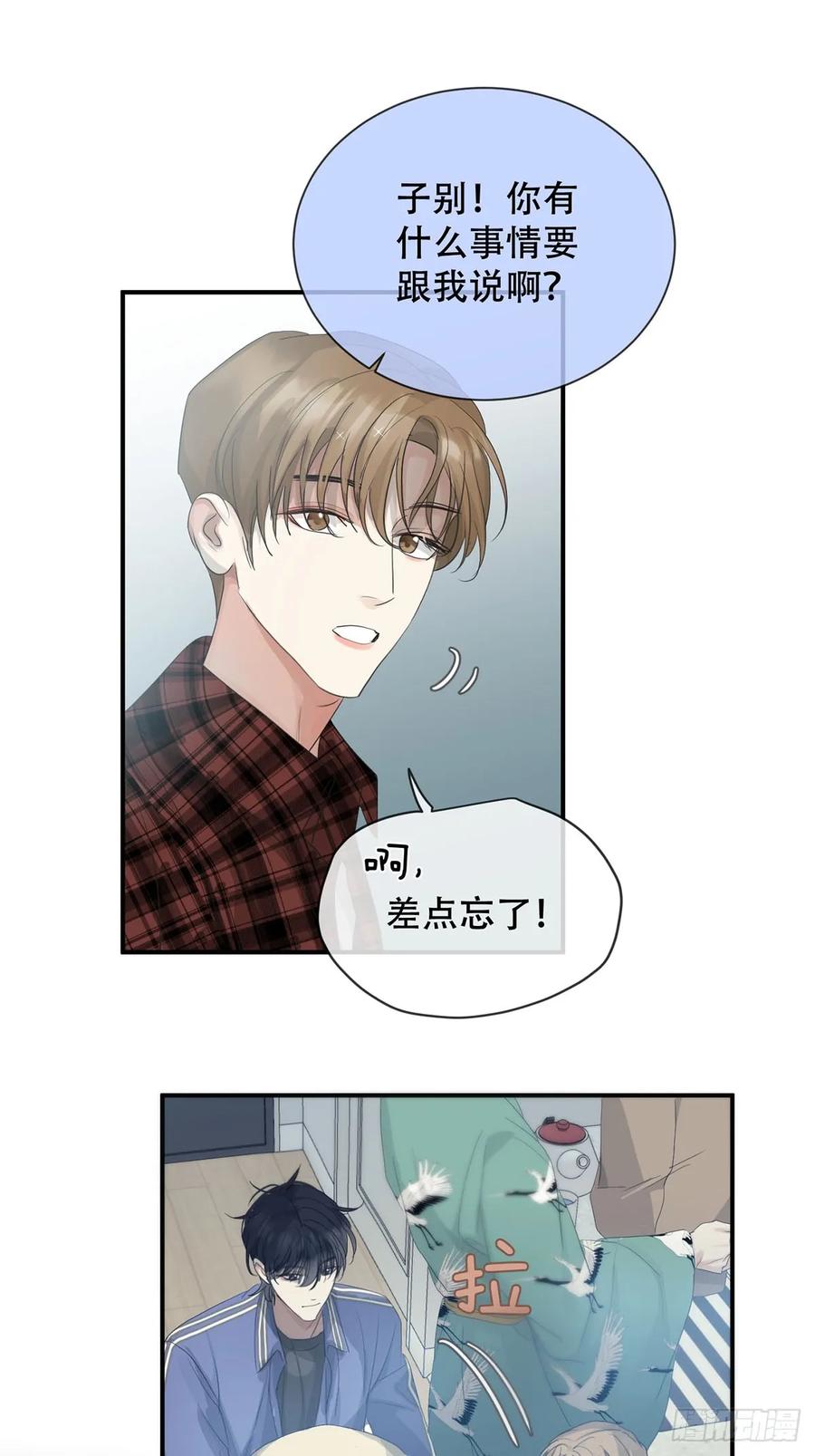 神明的眷顾 - 35话.地魂 - 第28张图