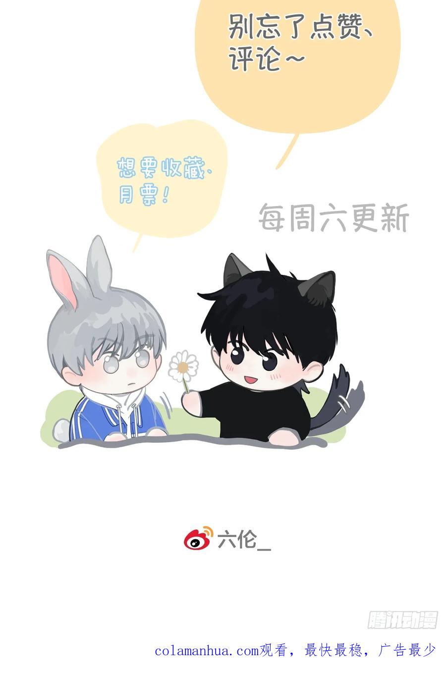 神明的眷顾 - 35话.地魂 - 第38张图