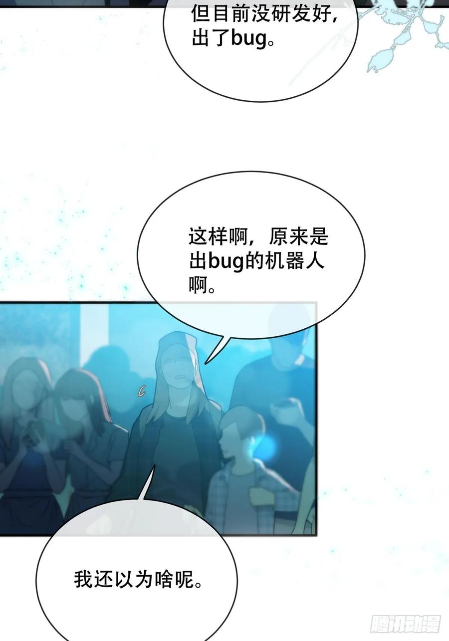 神明的眷顾 - 35话.地魂 - 第14张图