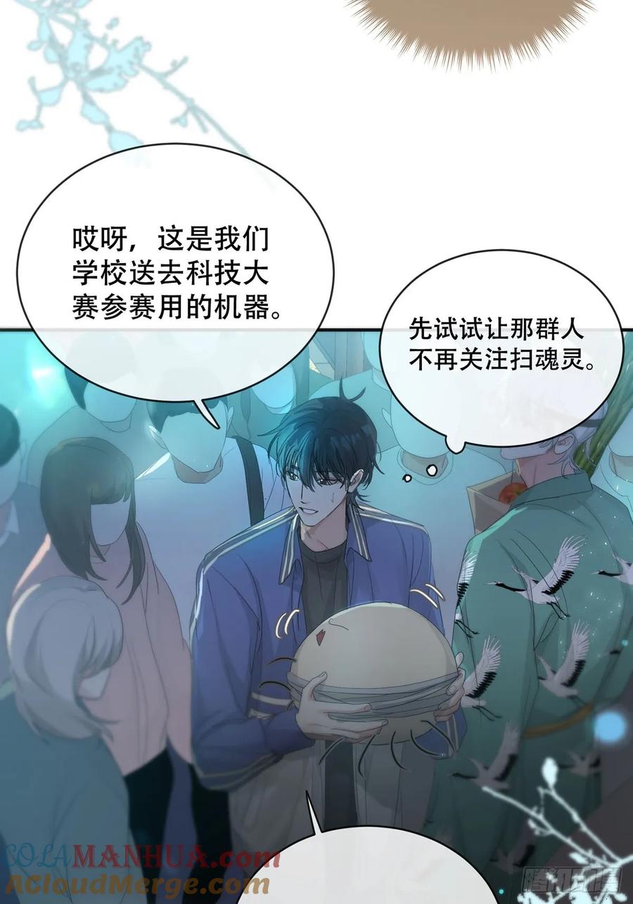 神明的眷顾 - 35话.地魂 - 第13张图