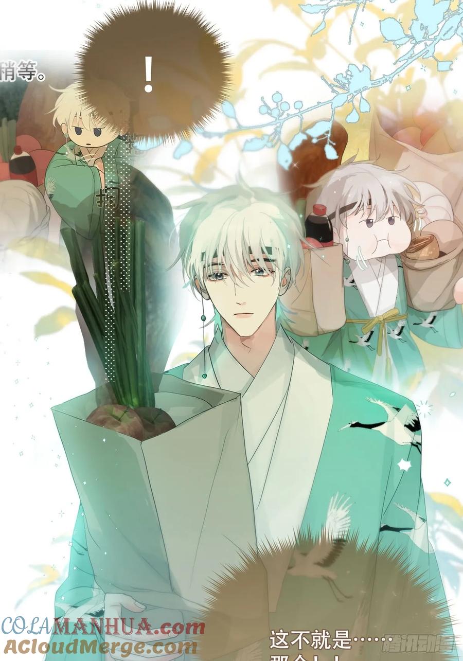 神明的眷顾 - 35话.地魂 - 第11张图