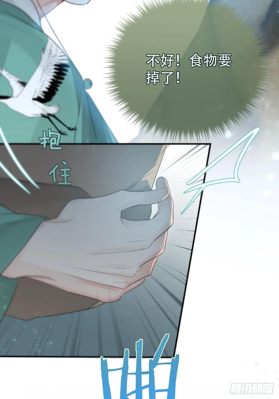 神明的眷顾 - 35话.地魂 - 第6张图