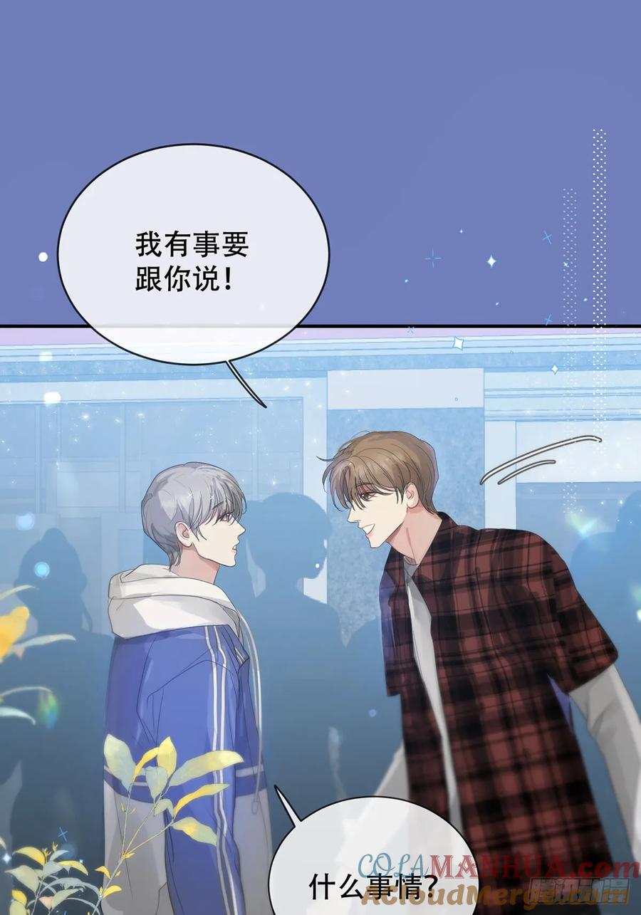 神明的眷顾 - 35话.地魂 - 第19张图