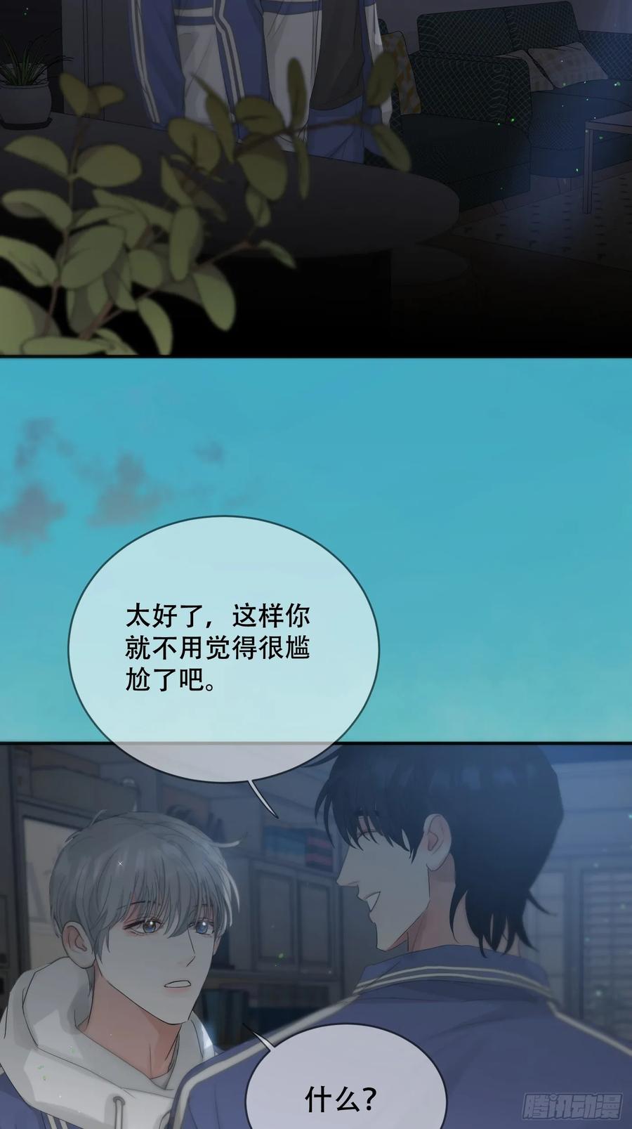 神明的眷顾 - 36话.盯 - 第29张图