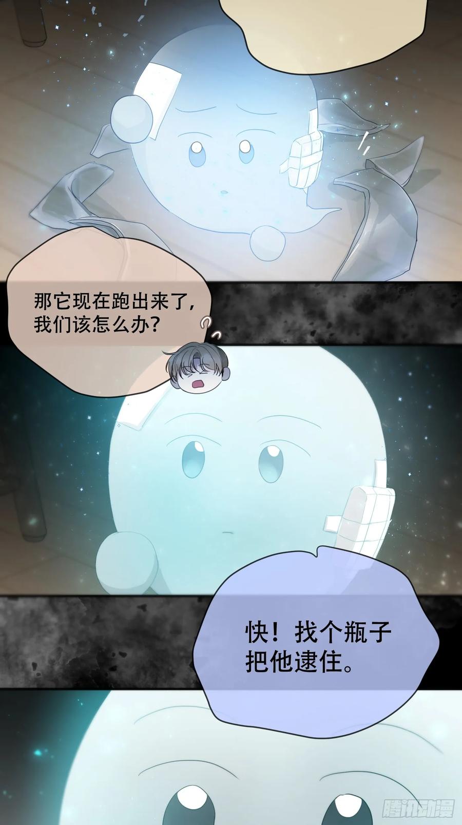 神明的眷顾 - 36话.盯 - 第6张图