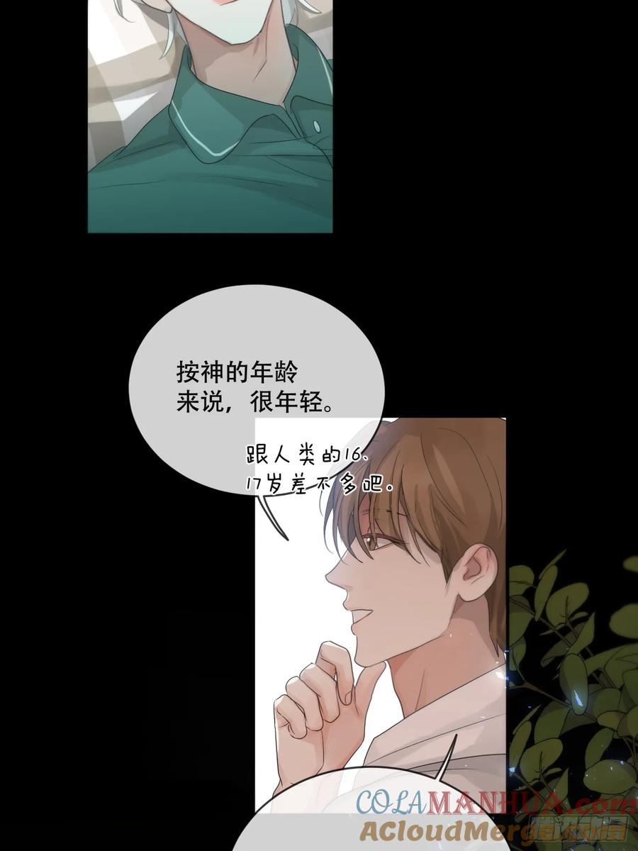 神明的眷顾 - 36话.盯 - 第40张图