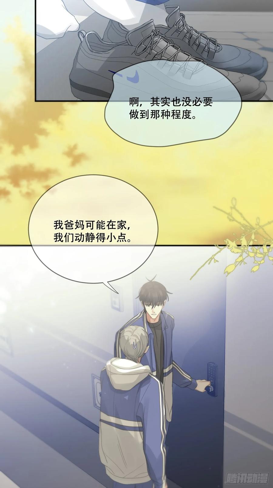 神明的眷顾 - 36话.盯 - 第26张图