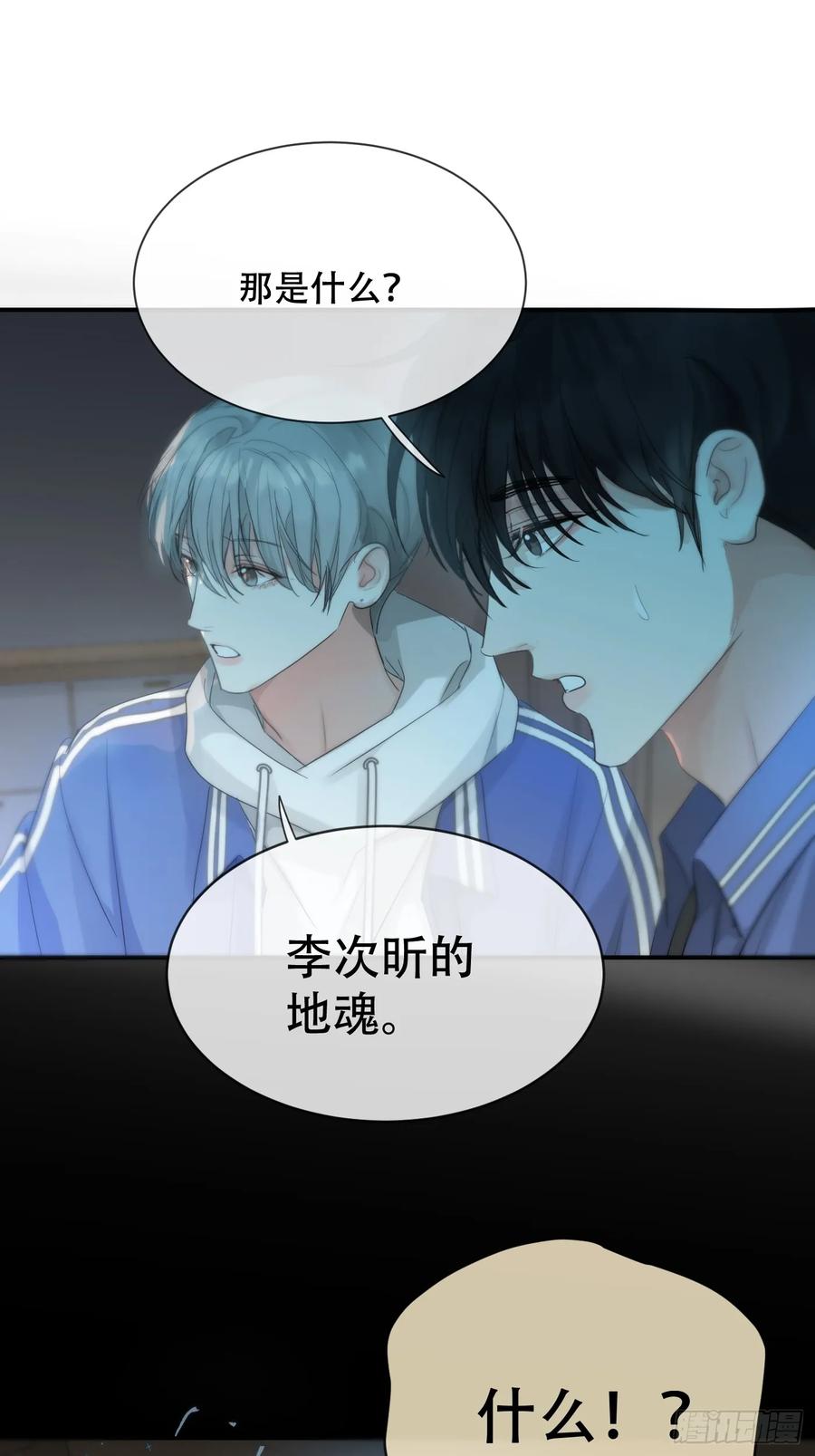 神明的眷顾 - 36话.盯 - 第5张图