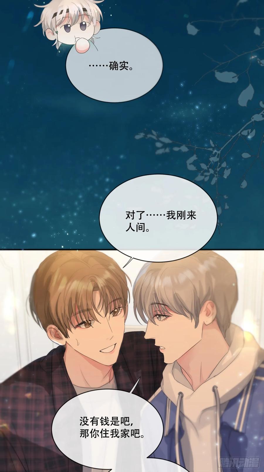 神明的眷顾 - 36话.盯 - 第20张图