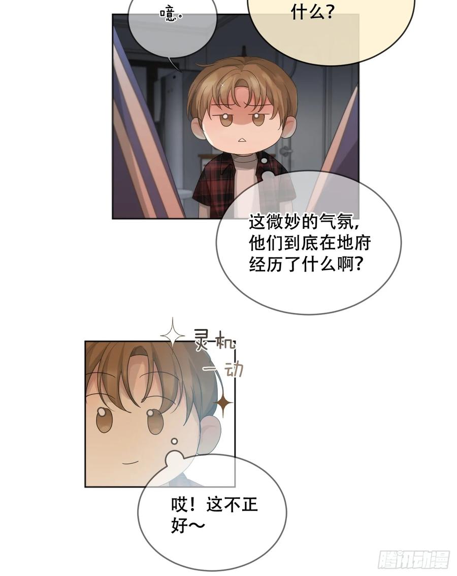 神明的眷顾 - 36话.盯 - 第17张图