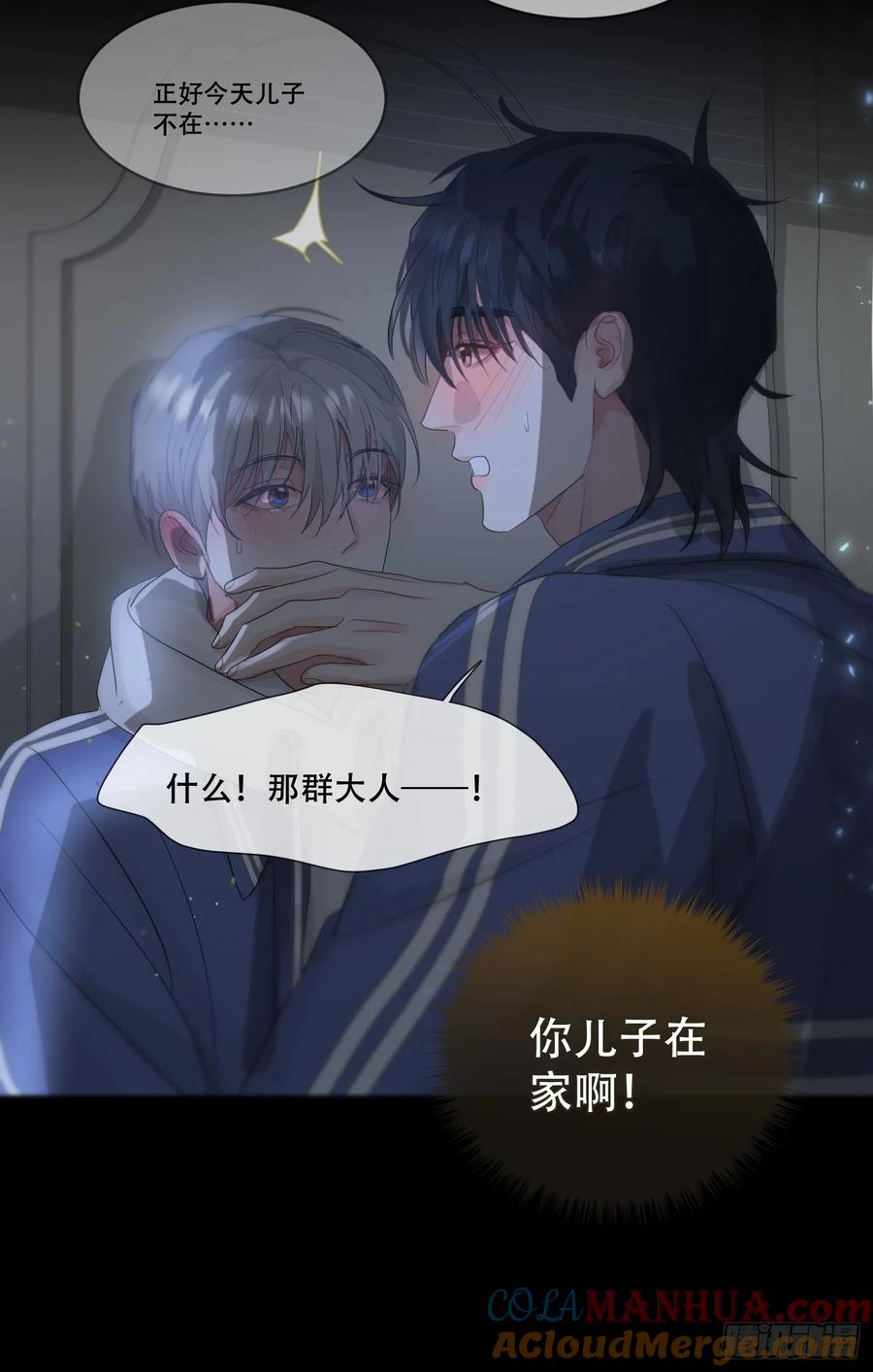 神明的眷顾 - 36话.盯 - 第37张图