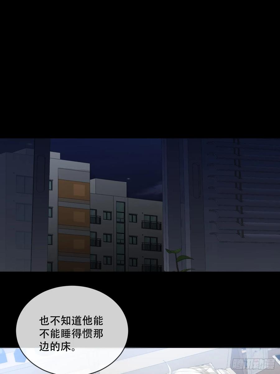 神明的眷顾 - 36话.盯 - 第38张图
