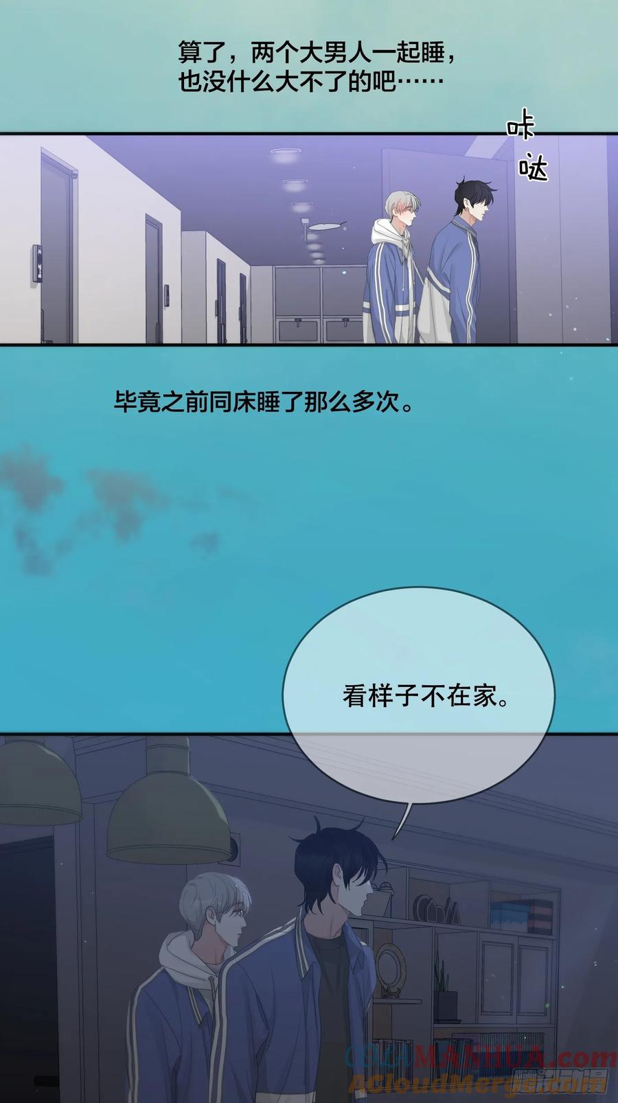 神明的眷顾 - 36话.盯 - 第28张图