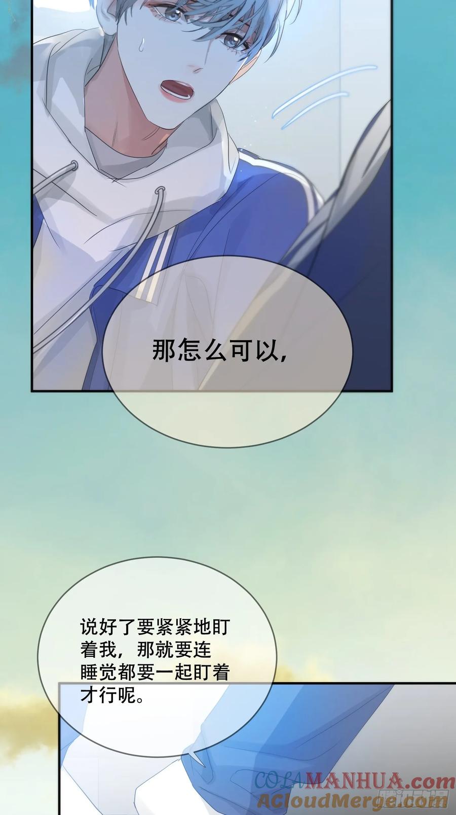 神明的眷顾 - 36话.盯 - 第25张图