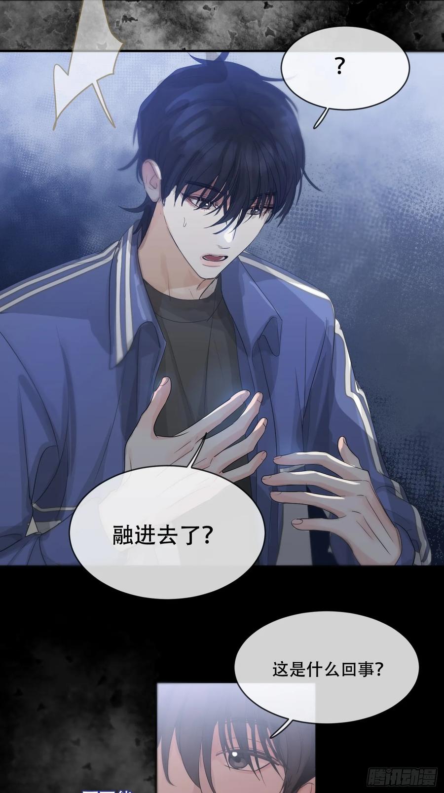 神明的眷顾 - 36话.盯 - 第9张图