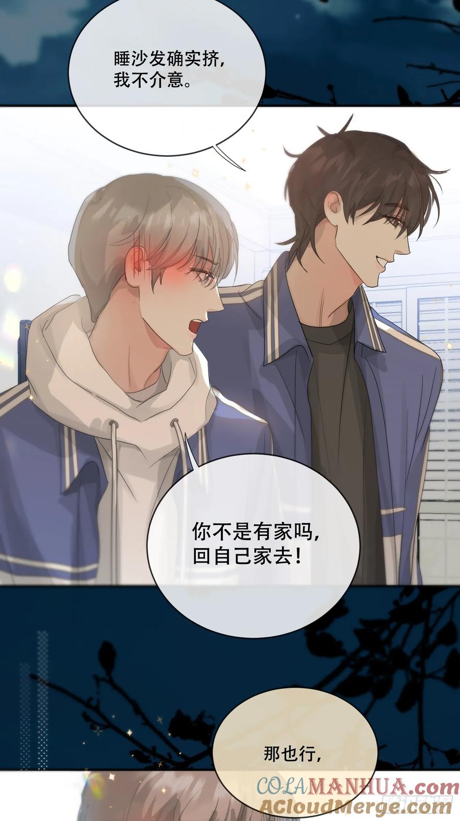 神明的眷顾 - 36话.盯 - 第22张图