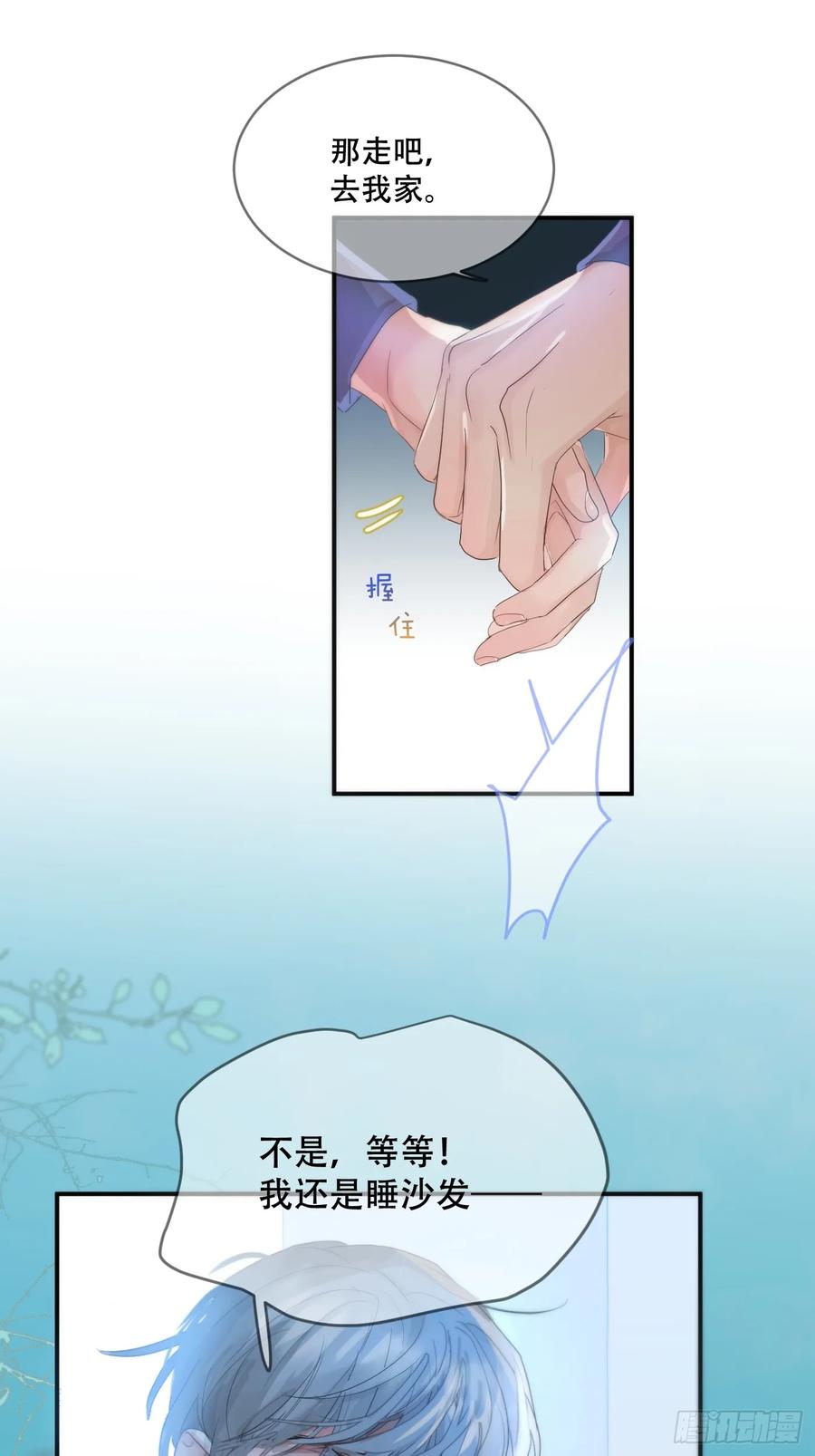 神明的眷顾 - 36话.盯 - 第24张图